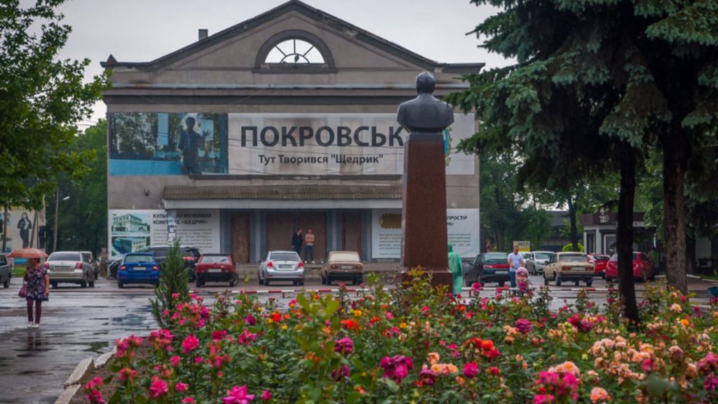 Покровск