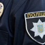 Поліцейський