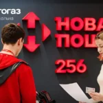 Послуги Нафтогазу на Новій почті