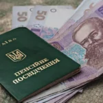 удостоверение