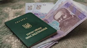 удостоверение