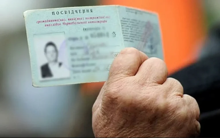 посвідчення