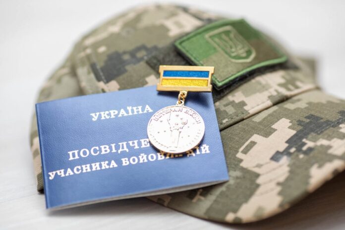 Посвідчення УБД