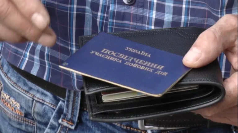 посвідчення убд