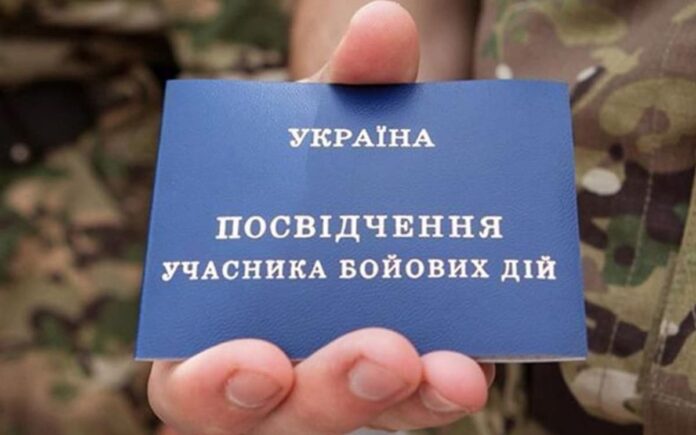 Посвідчення УБД