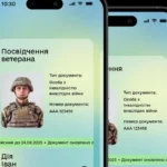 удостоверения ветерана