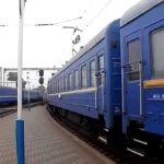 поезд
