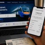 Повернення квитків на УЗ