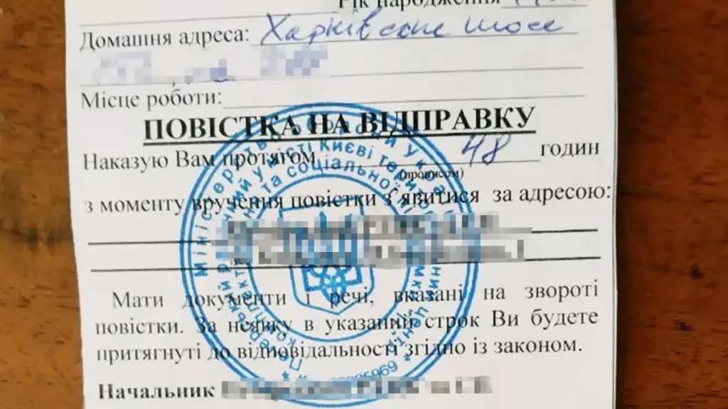 повестка