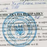повестка