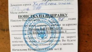 повестка