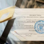 повістка