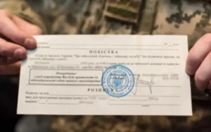 повестка