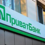 приватбанк актуализация