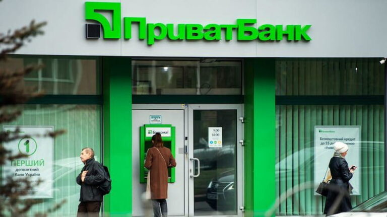 Приватбанк