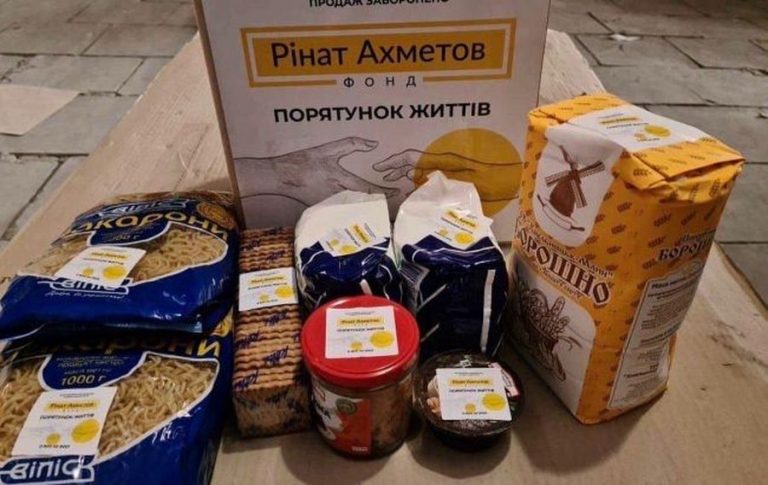 продуктовый набор от фонда Рината Ахметова