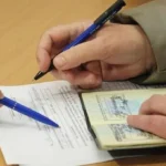 паспорт с пропиской