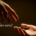 Прощена неділя