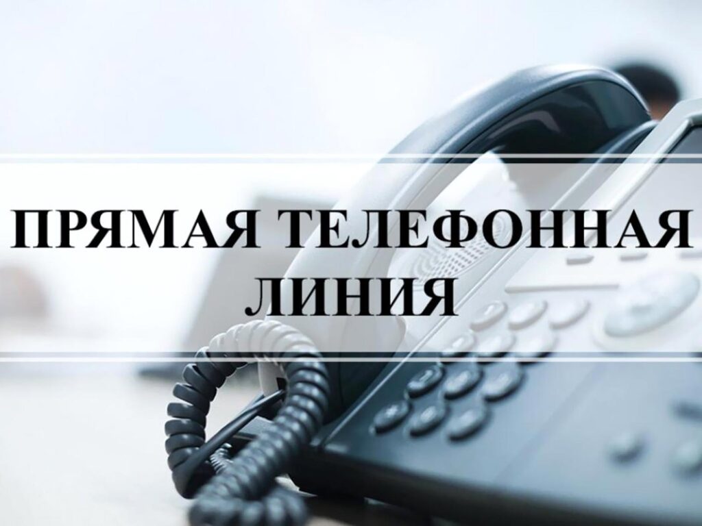 Прямая линия