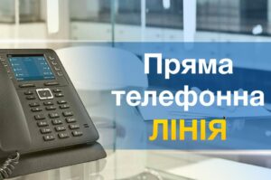 Прямая линия