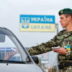пограничник