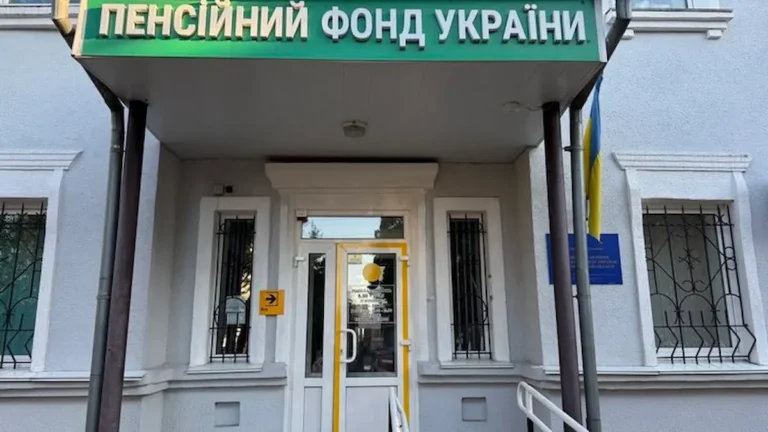 Вхід до ПФУ