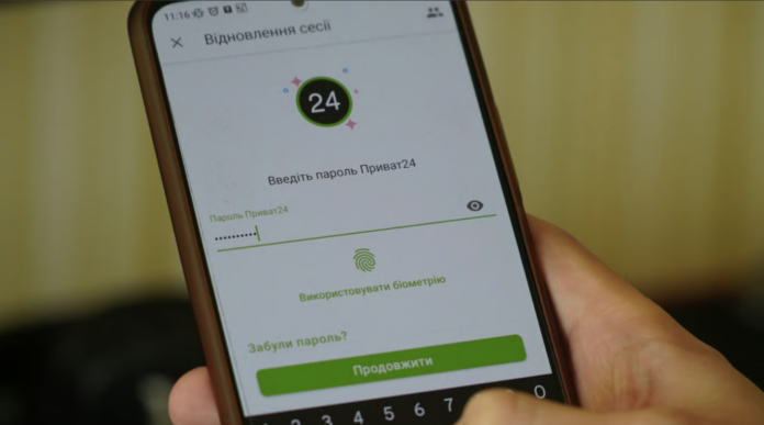 Приватбанк у телефоні
