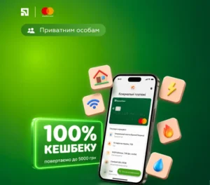 ПриватБанк