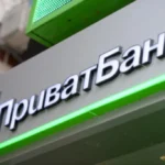 ПриватБанк