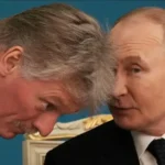 Путин