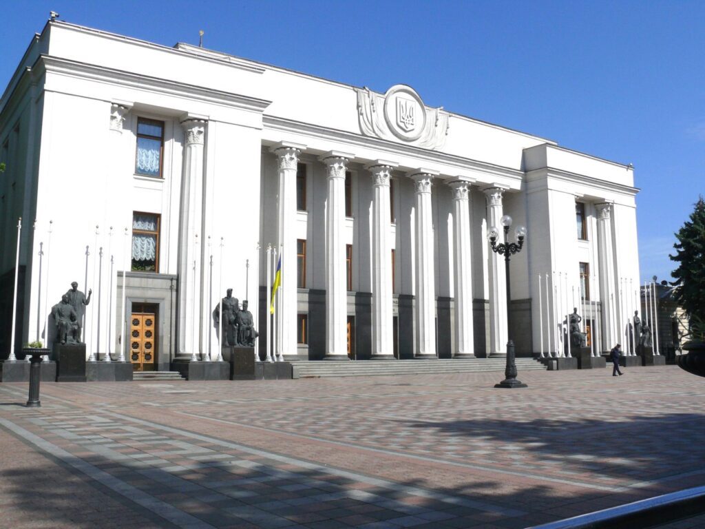 Верховная Рада