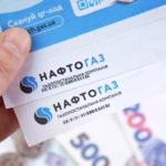 счет нафтогаза