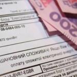счет за свет и деньги