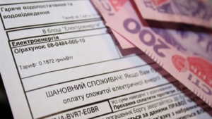 рахунок за світло і гроші