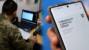 реєстр Оберіг