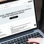 Реєстр речових прав