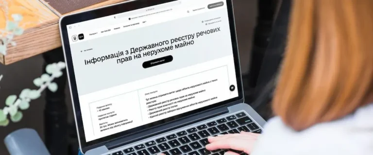 Реєстр речових прав