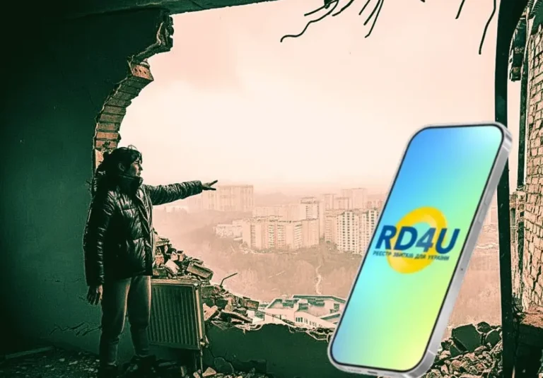 Регистрация убытков