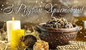 Рождество Христово