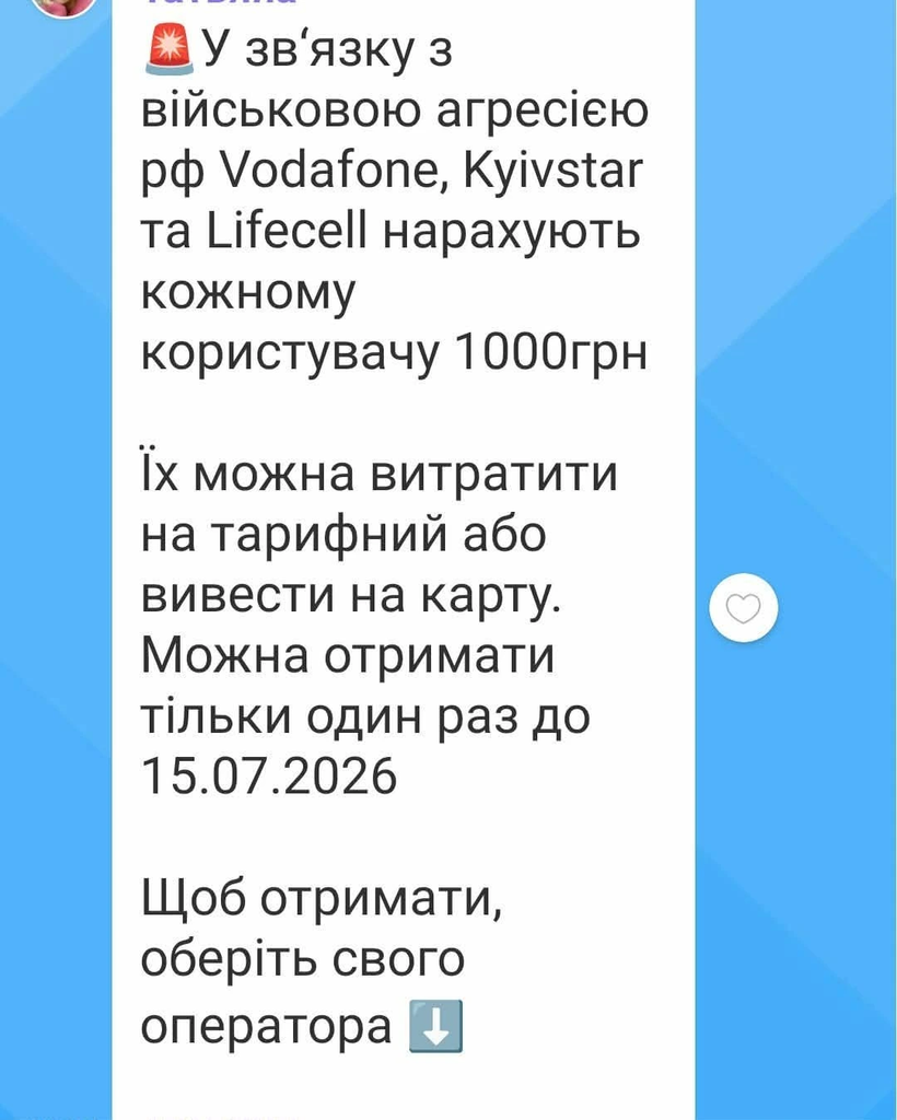 мошенническая схема