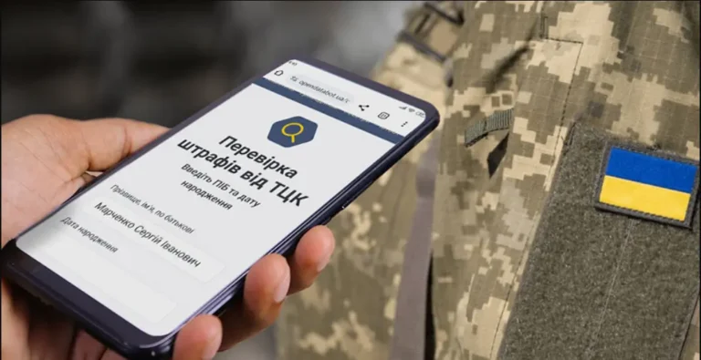 Штраф от ТЦК