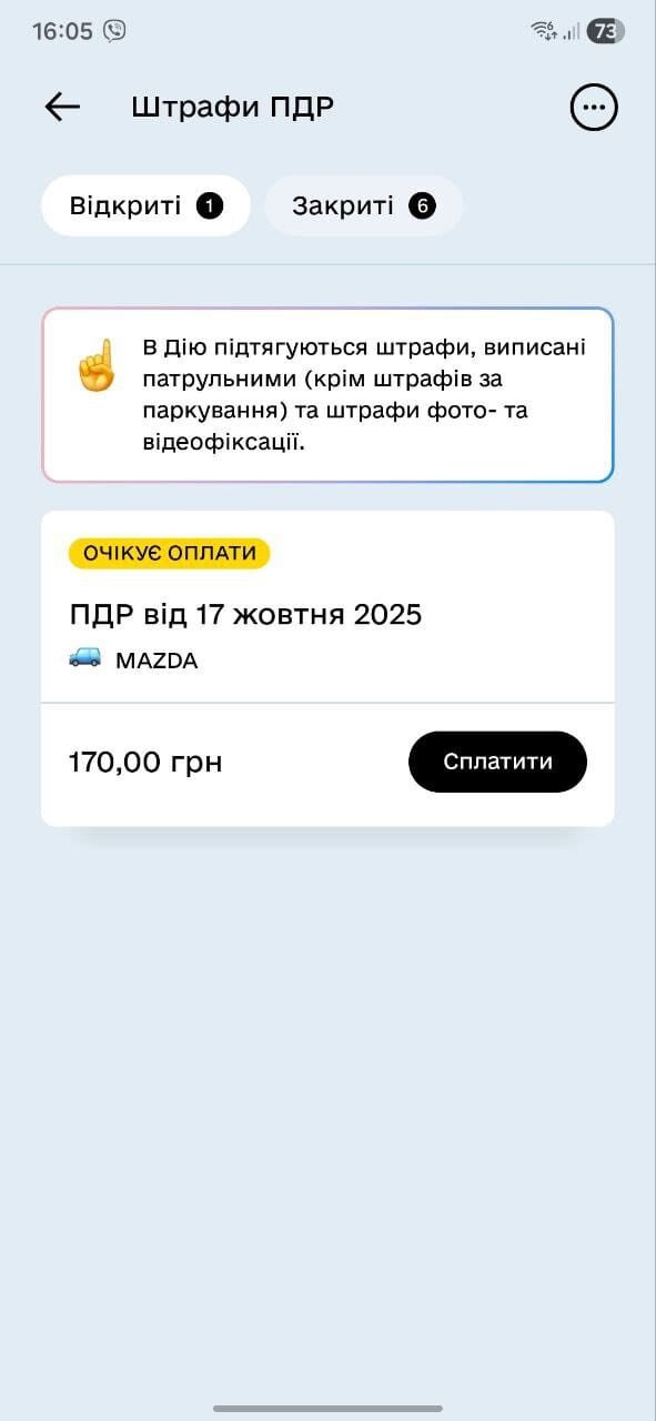 скрин Дії