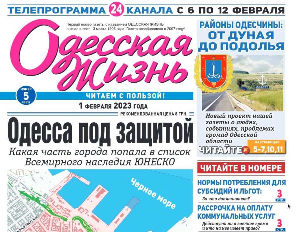 Новый проект ОЖ