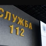 служба экстренной помощи