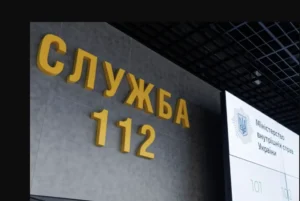 служба экстренной помощи