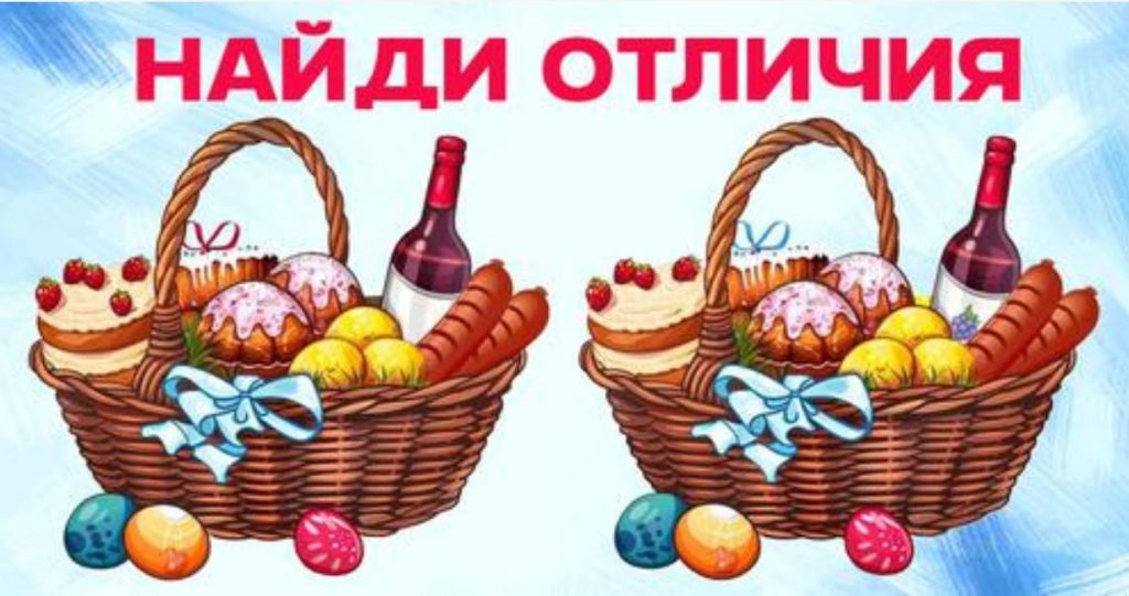Головоломка праздник
