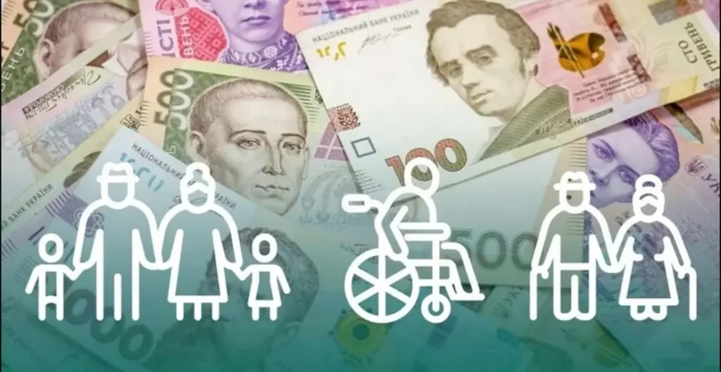 социальные выплаты