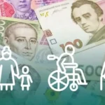 соціальні виплати