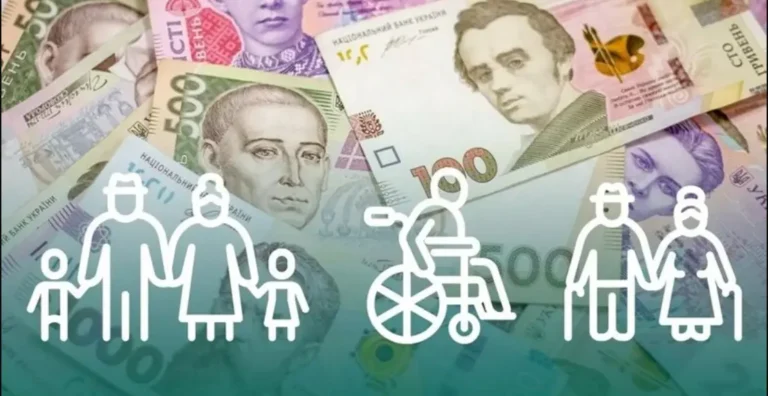 социальные выплаты