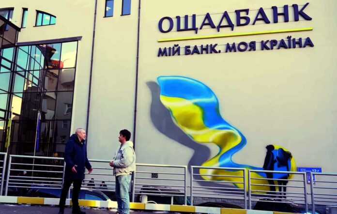 ощадбанк